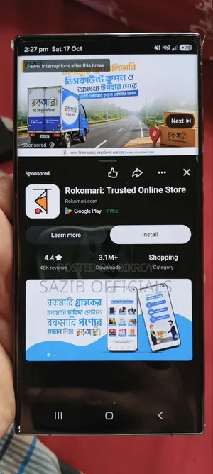 স্যামসাং গ্যালাক্সি এস২৩ আল্ট্রা ২৫৬ জিবি গ্রে