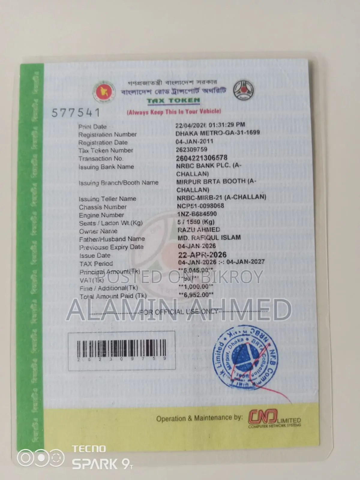 টয়োটা প্রবক্স ২০০৫ হোয়াইট