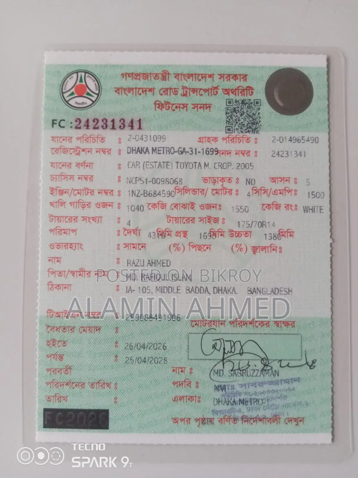 টয়োটা প্রবক্স ২০০৫ হোয়াইট