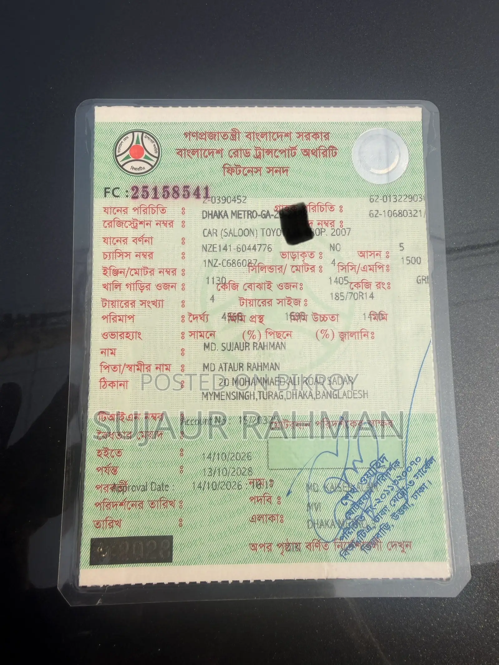 টয়োটা অ্যাক্সিও ২০০৭ গ্রে