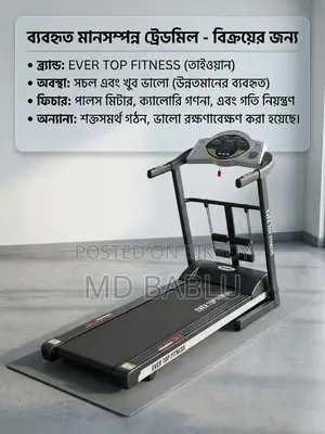 Treadmill / Running Machine
