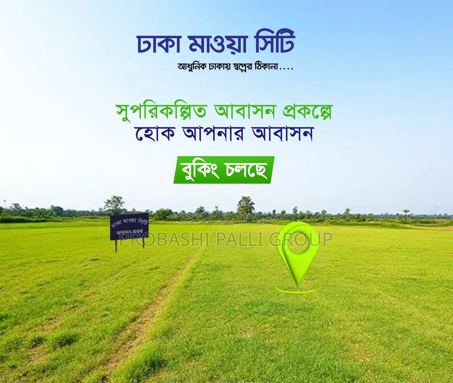 বিনিয়োগ হোক নিরাপদ আবাসনে।