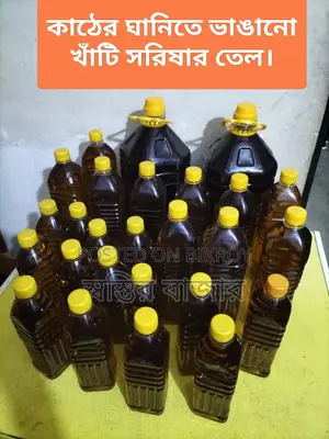Pure mustard oil extracted through wooden churn (ghani).