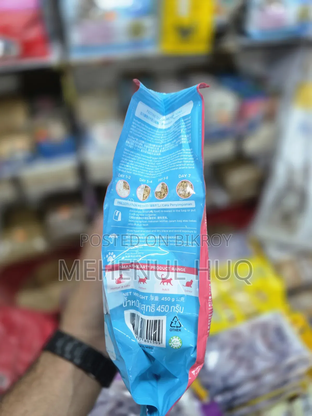 স্মার্টহার্ট বিড়ালের খাবার