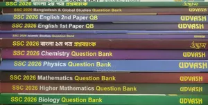 এসএসসি একাডেমিক উদ্ভাস প্রশ্ন ব্যাংক