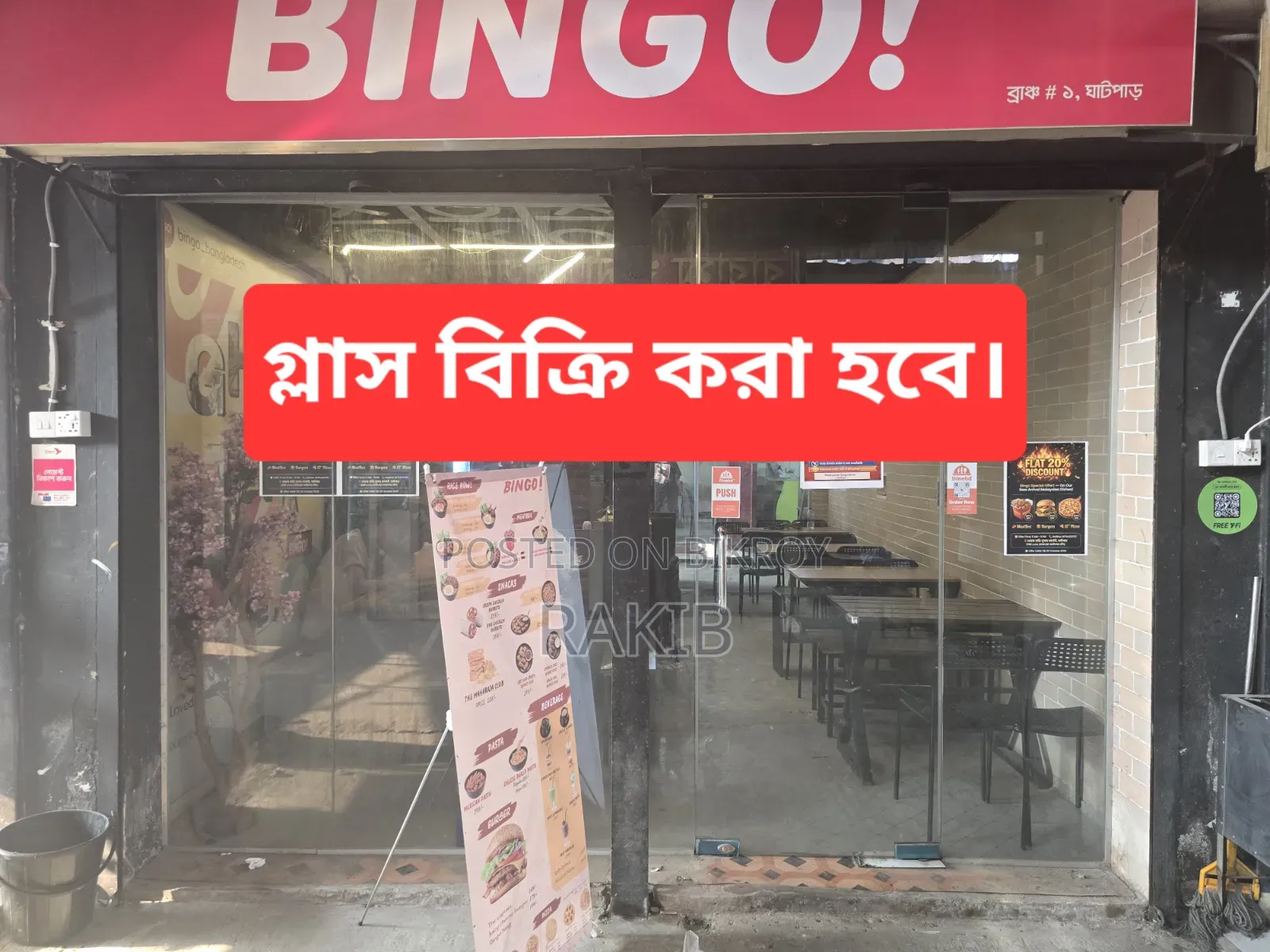 থাই গ্লাস বিক্রি করা হবে