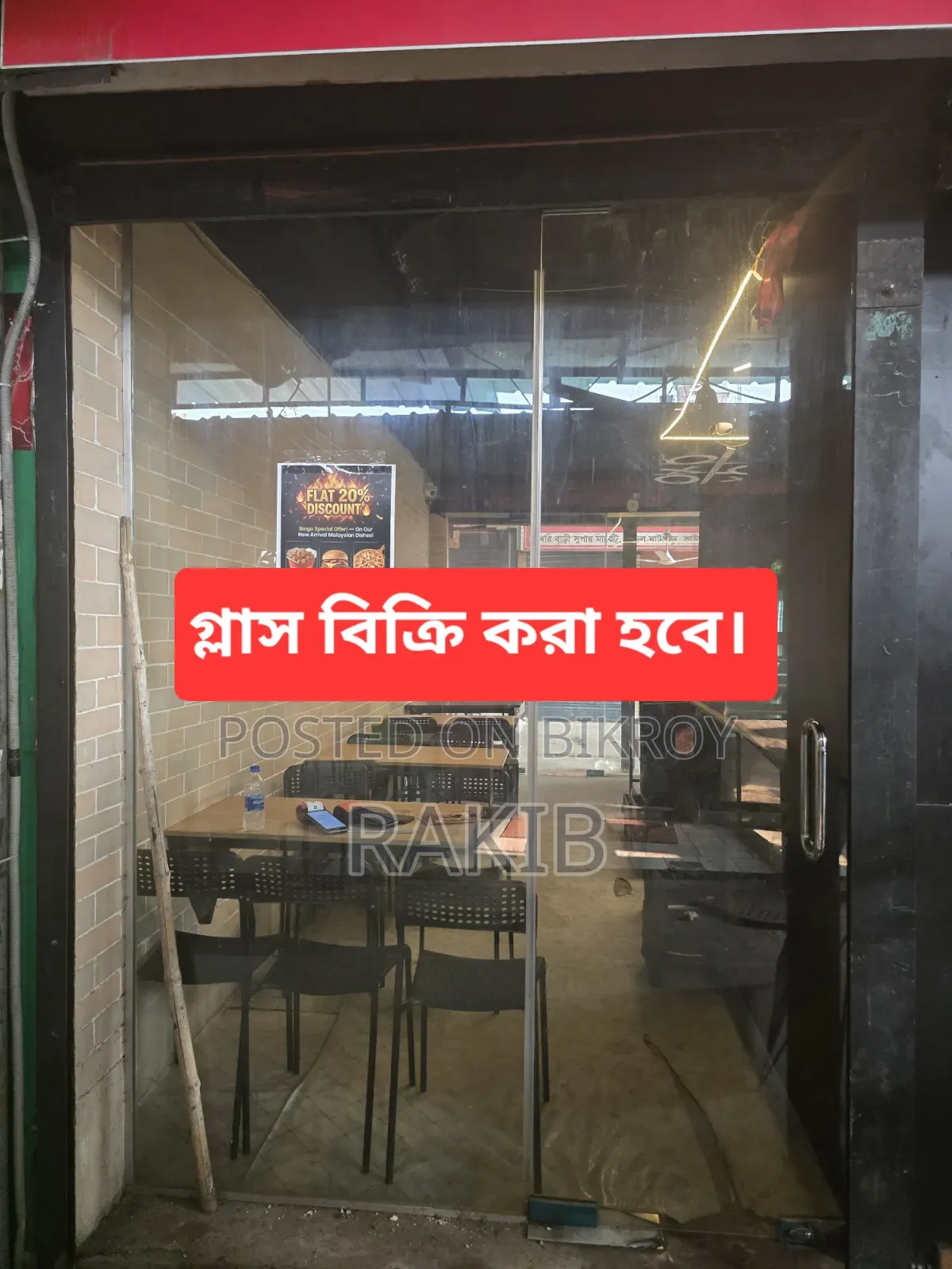 থাই গ্লাস বিক্রি করা হবে