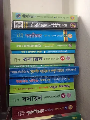 All Science Book HSC