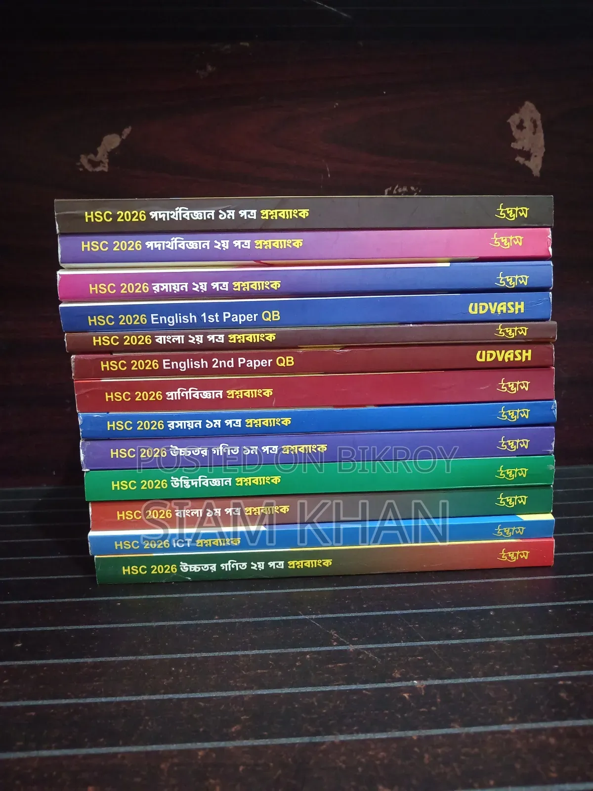 Udvash Science 13 Books
