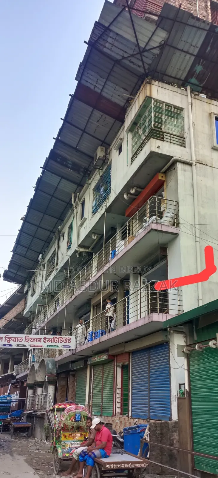 দোকান বিক্রি