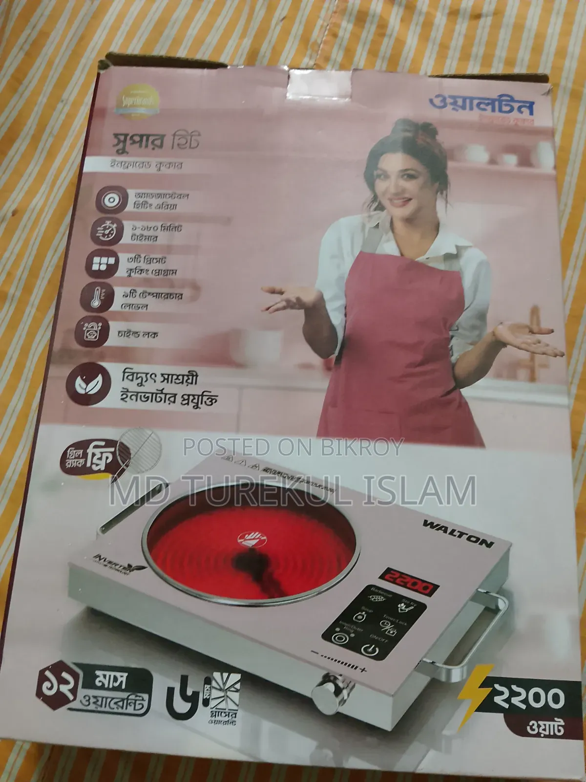 Walton Super Heat Infrared Cooker