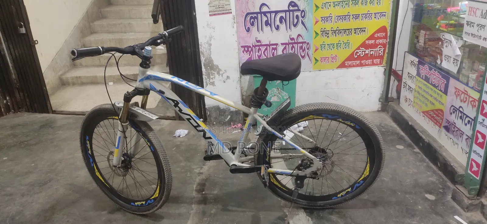 এভন বাইসাইকেল
