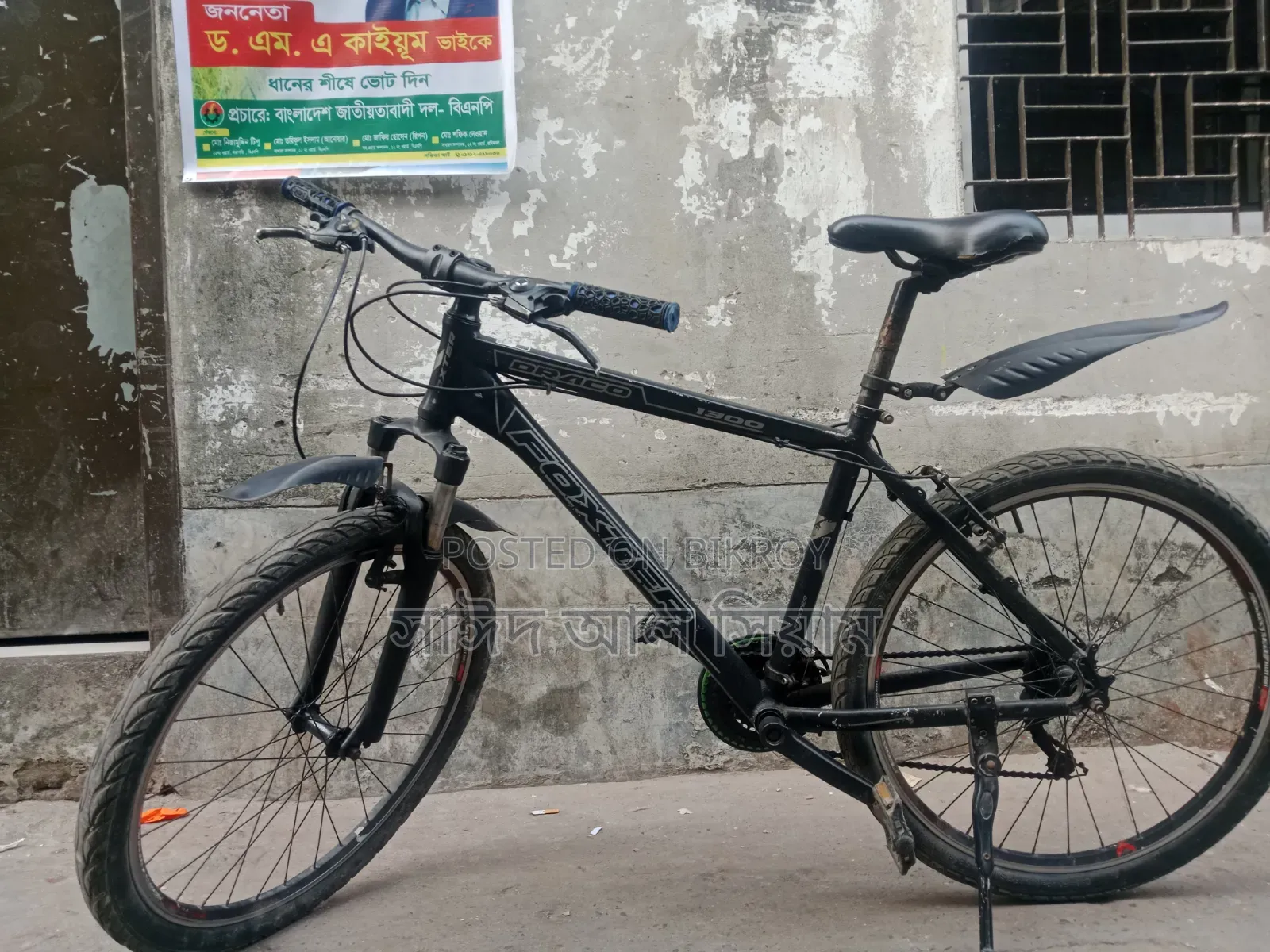 জরুরী সাইকেল বিক্রি