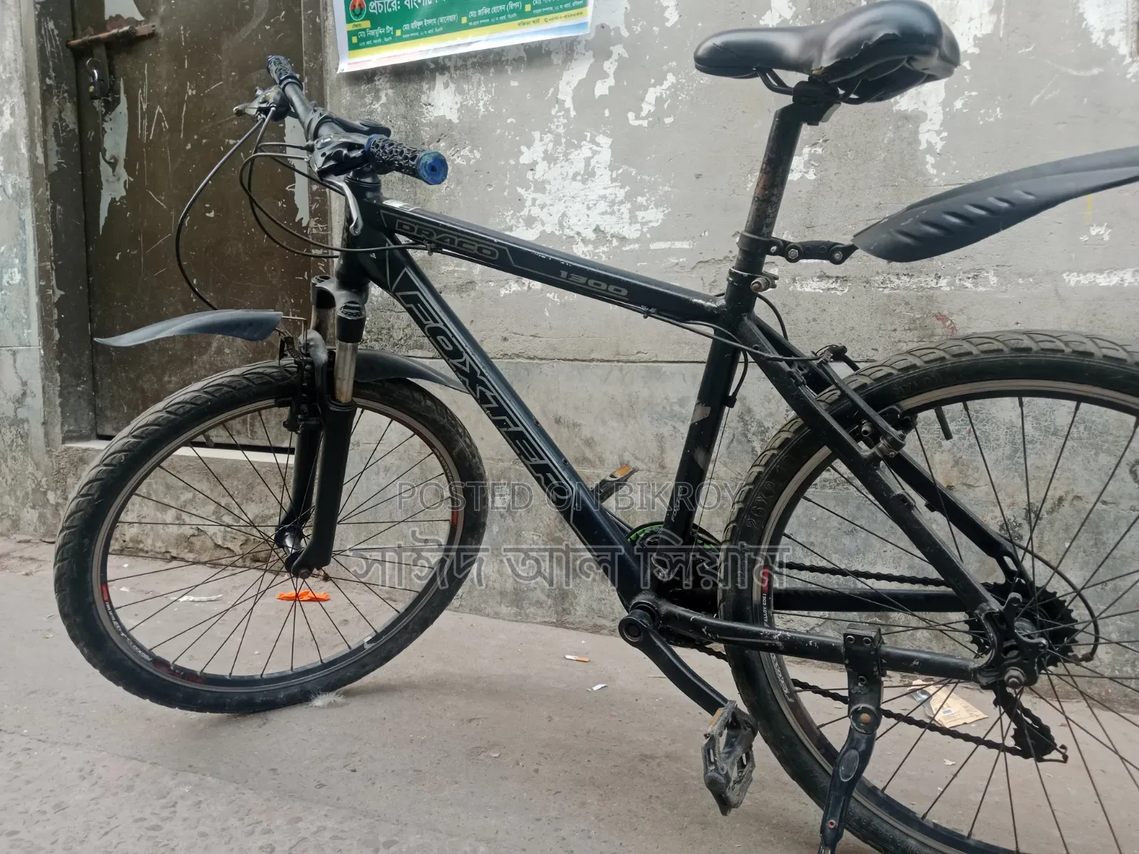 জরুরী সাইকেল বিক্রি