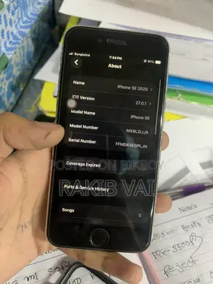 অ্যাপল আইফোন এসই (২০২০) ৬৪ জিবি হোয়াইট