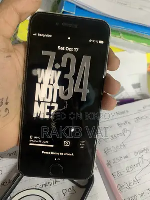 অ্যাপল আইফোন এসই (২০২০) ৬৪ জিবি হোয়াইট