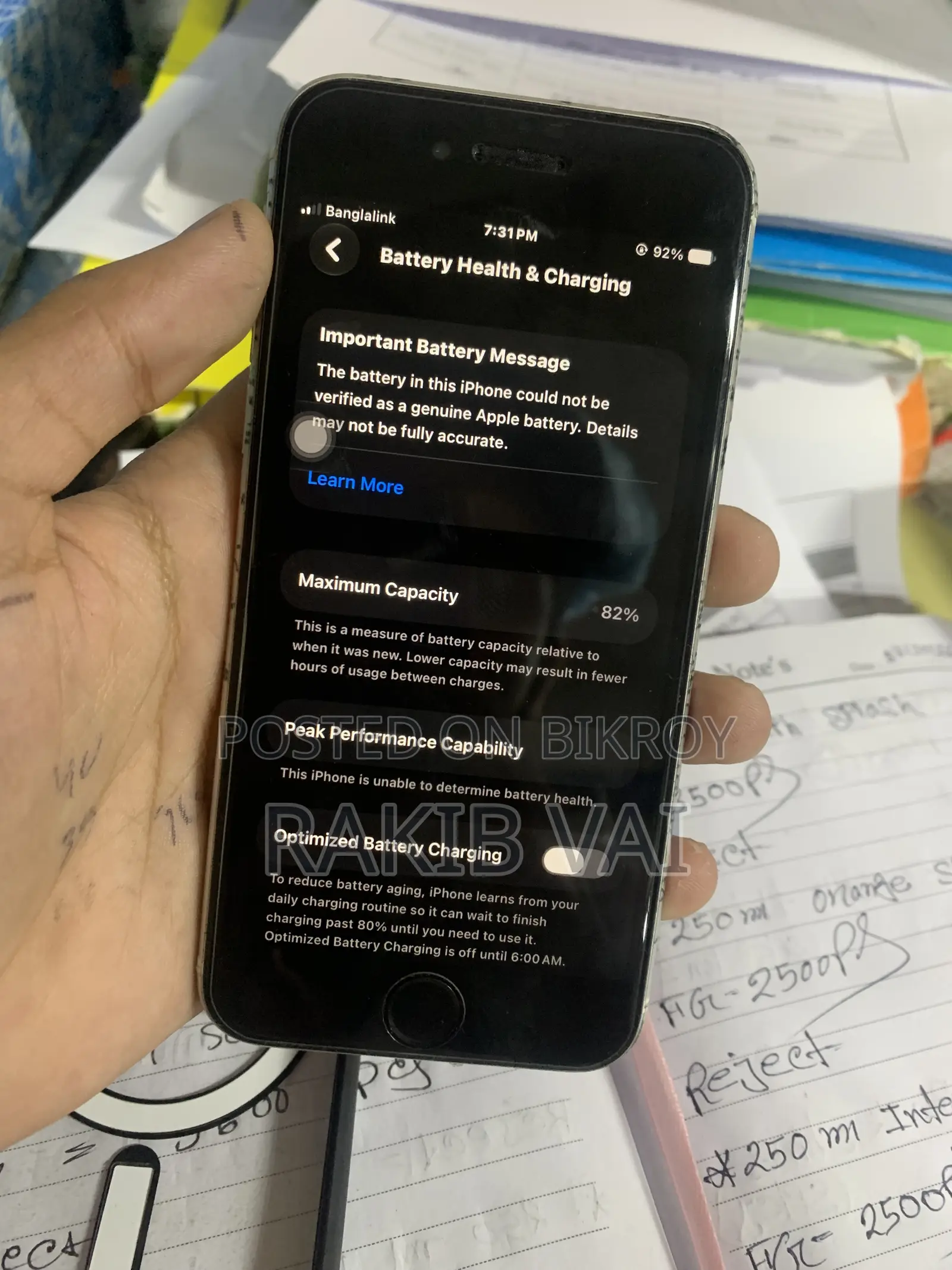 অ্যাপল আইফোন এসই (২০২০) ৬৪ জিবি হোয়াইট
