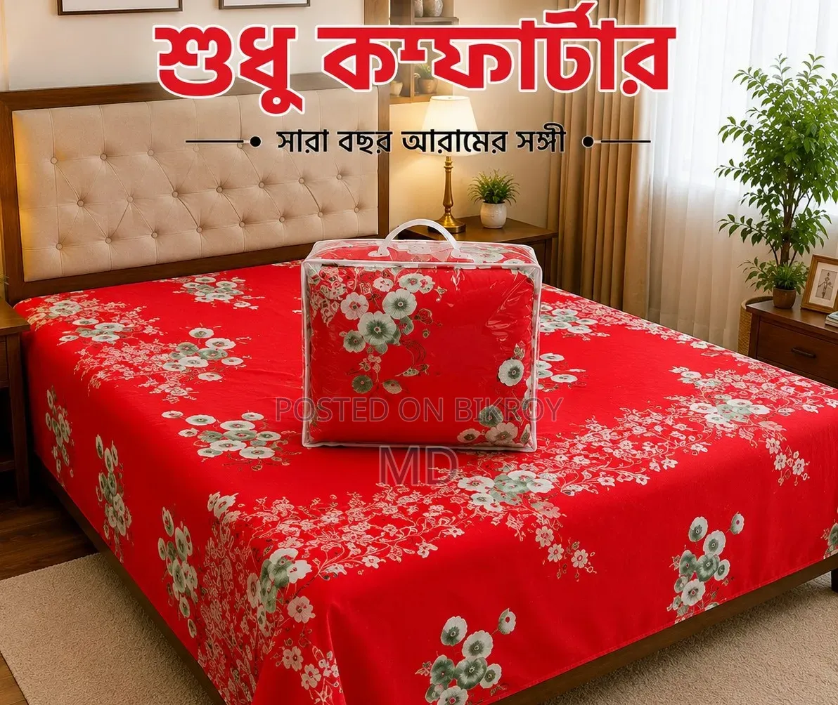 প্রিমিয়াম টুইল কমফোর্টার