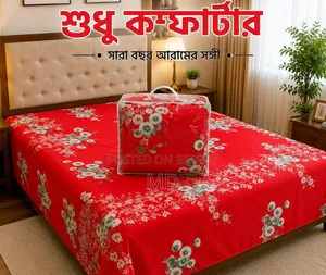প্রিমিয়াম টুইল কমফোর্টার