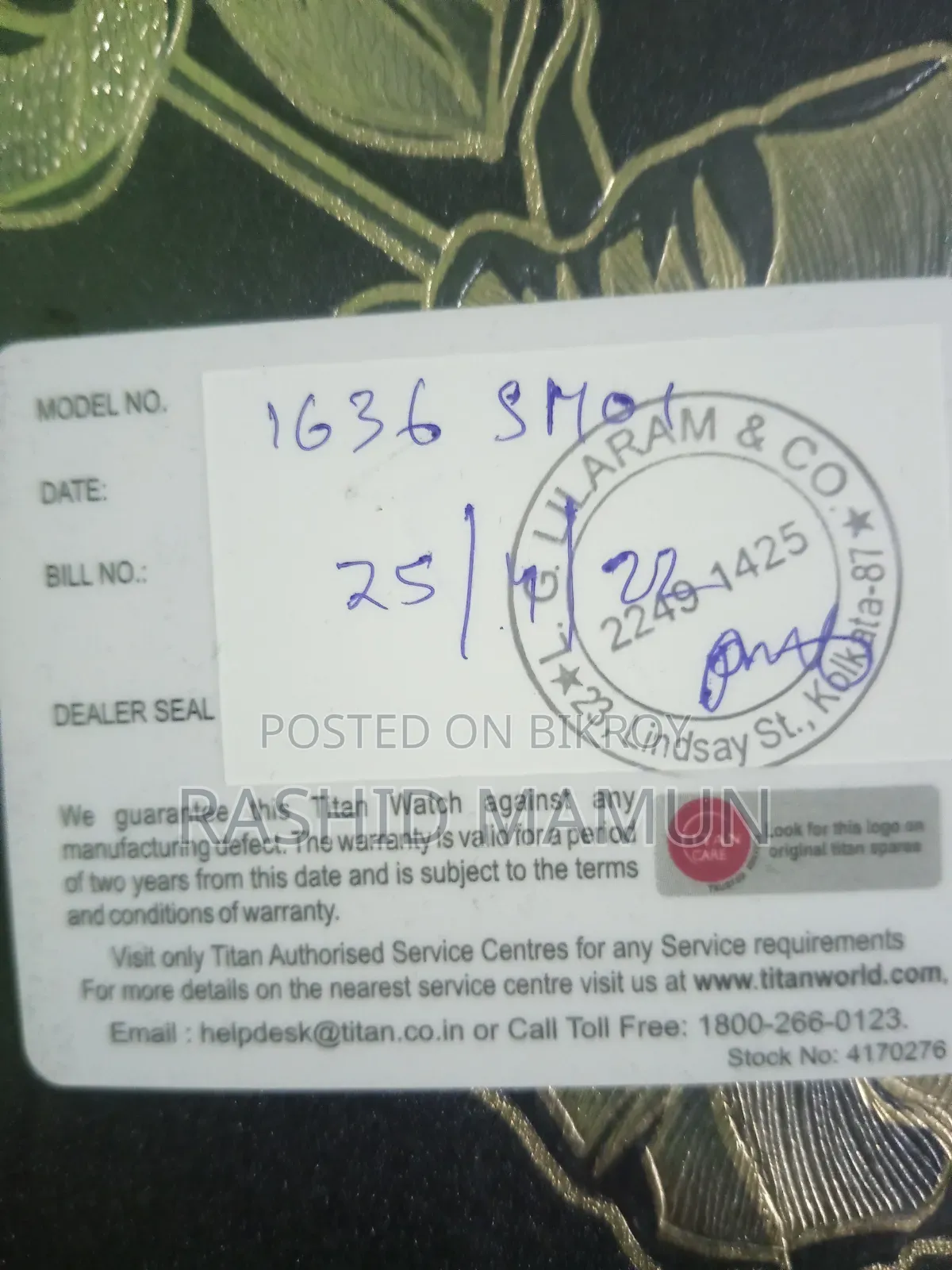 টাইটান-১৬৩৬এসএমওআই