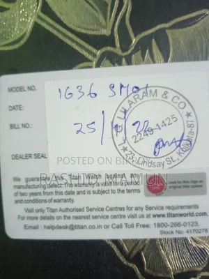 টাইটান-১৬৩৬এসএমওআই