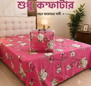 প্রিমিয়াম টুইল কম্ফর্টার