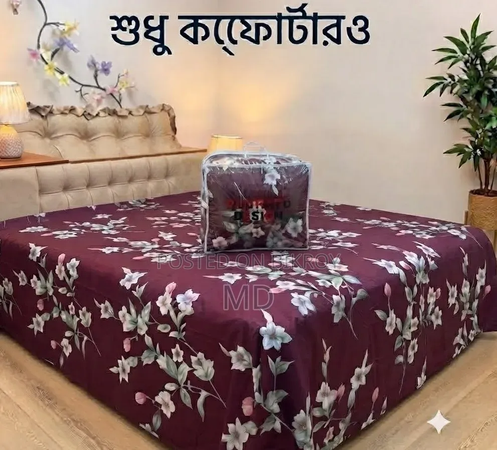 প্রিমিয়াম টুইল কম্ফর্টার