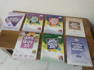 ক্লাস পঞ্চম শ্রেণীর গাইড বই