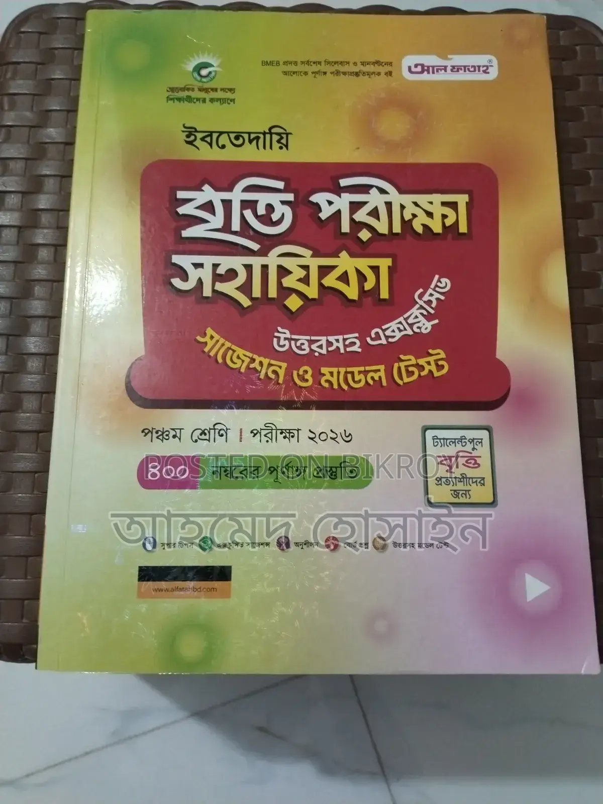 Class Five Scholarship Exam Guide