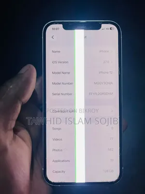 অ্যাপল আইফোন ১২ ১২৮ জিবি সাদা