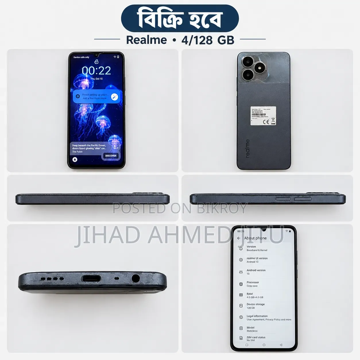 রিয়েলমি নোট ৫০ ১২৮ জিবি ব্রোঞ্জ
