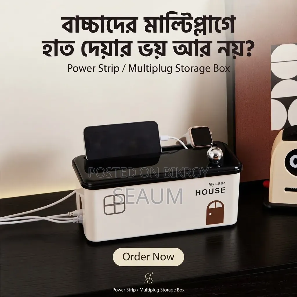 Multiplug Storage Box / Power Strip / Cable Storage Box