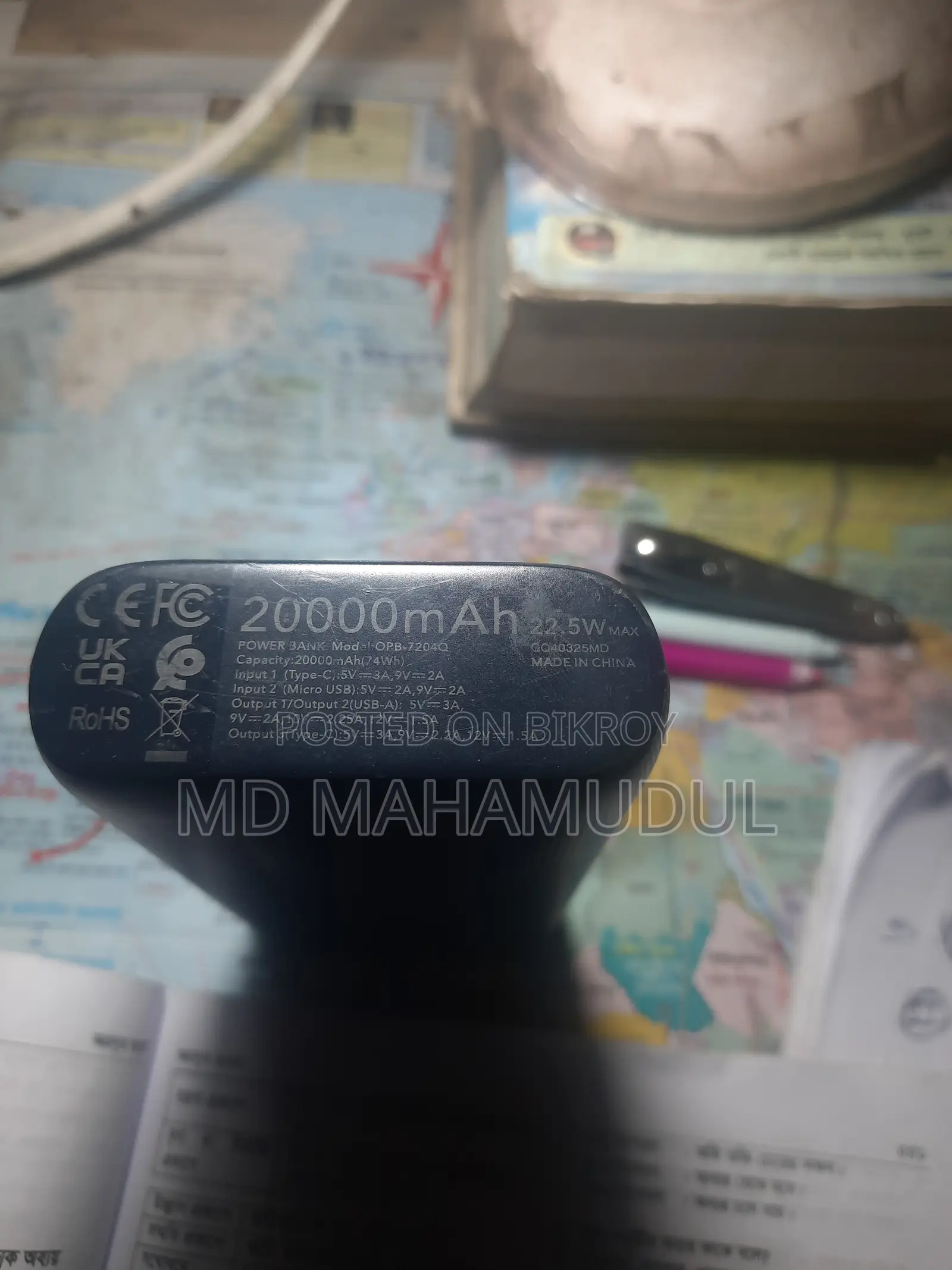 পাওয়ার ব্যাংক