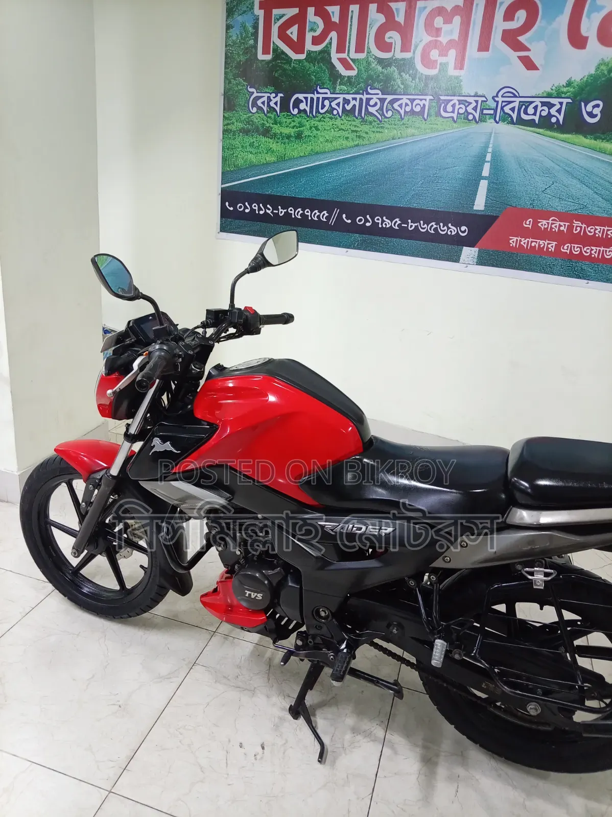 টিভিএস রাইডার ১২৻ ২্০২৩ রেড