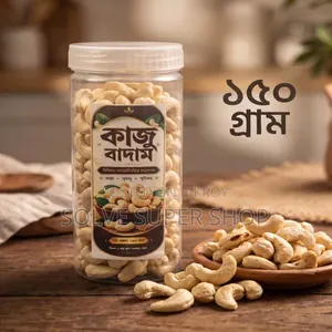 প্রিমিয়াম কোয়ালিটির কাজু বাদাম (ক্যাশনাট) জার – ১৫০গ্রাম