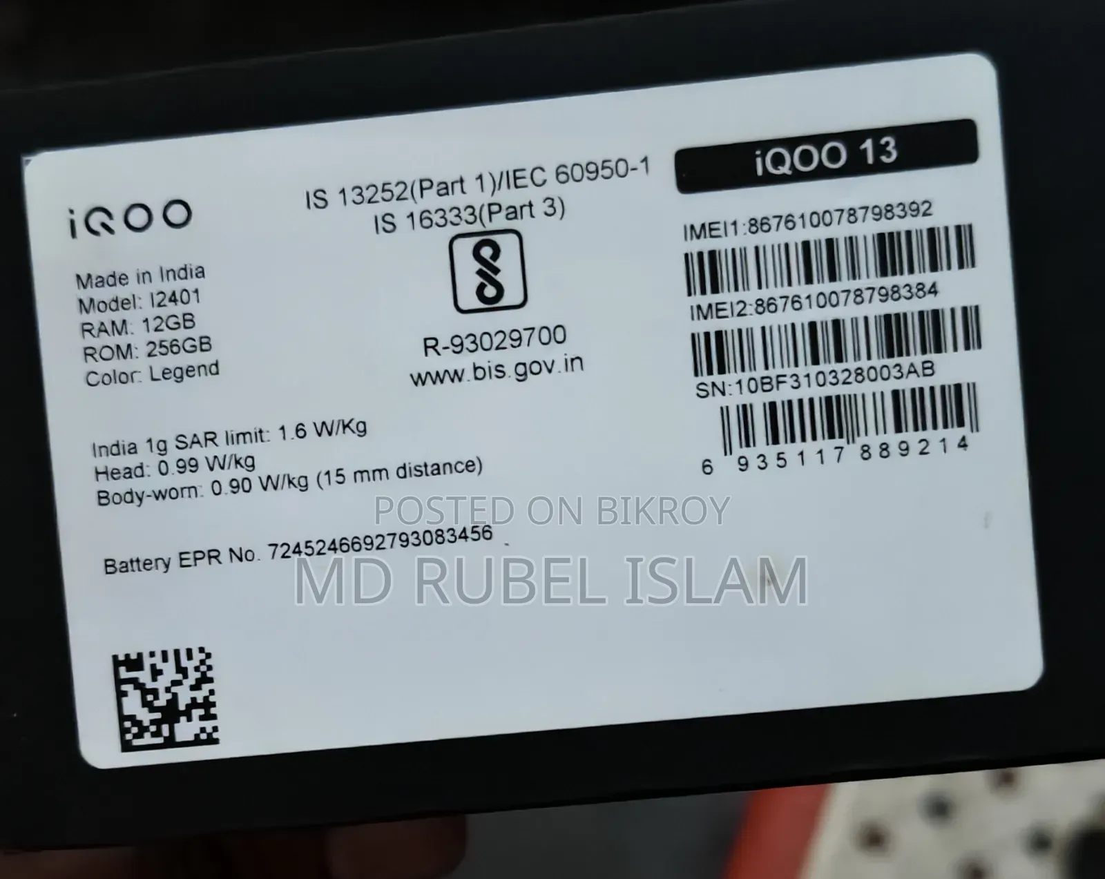 আইকিউওও ১৩ ২৫৬ জিবি হোয়াইট