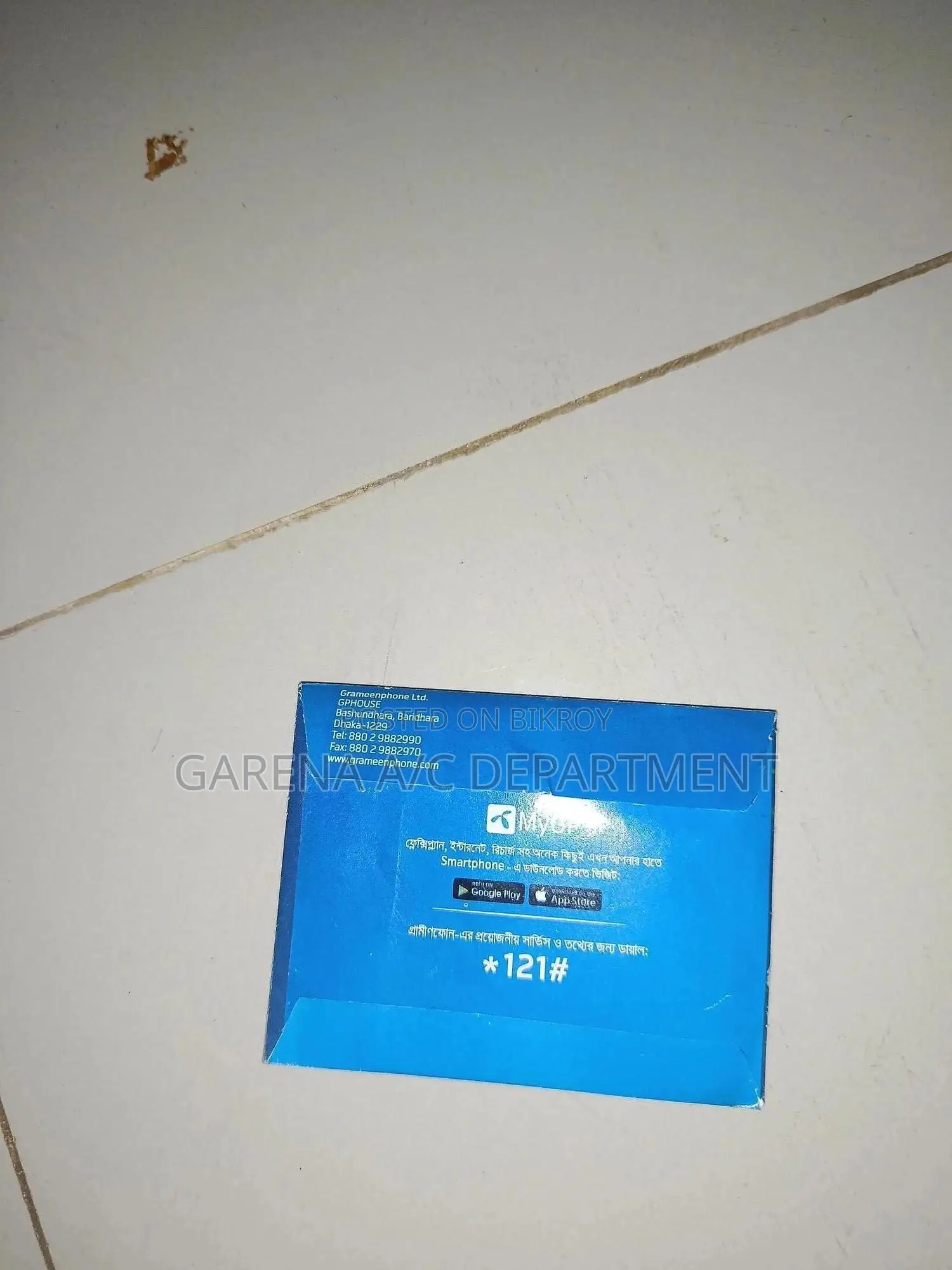 Emergency Sell Namber