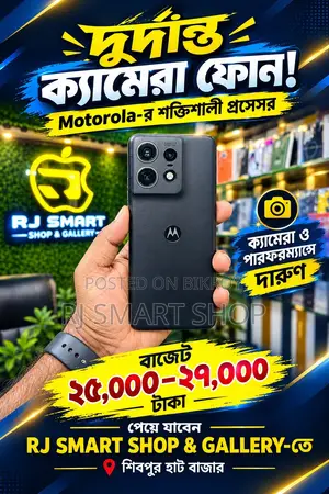 মোটোরোলা এজ ৫০ প্রো ২৫৬ জিবি ব্ল্যাক