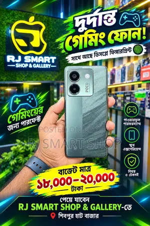 জিয়াওমি পোকো এম৭ প্রো ৫জি ২৫৬ জিবি গ্রিন