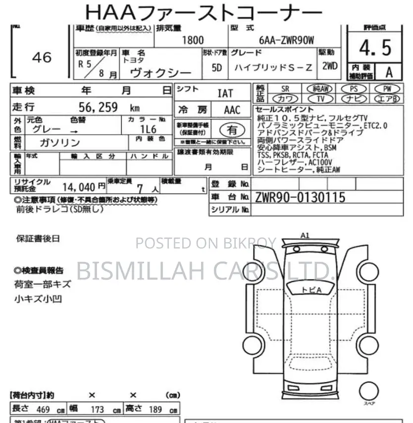 Toyota Voxy 2023 Gray