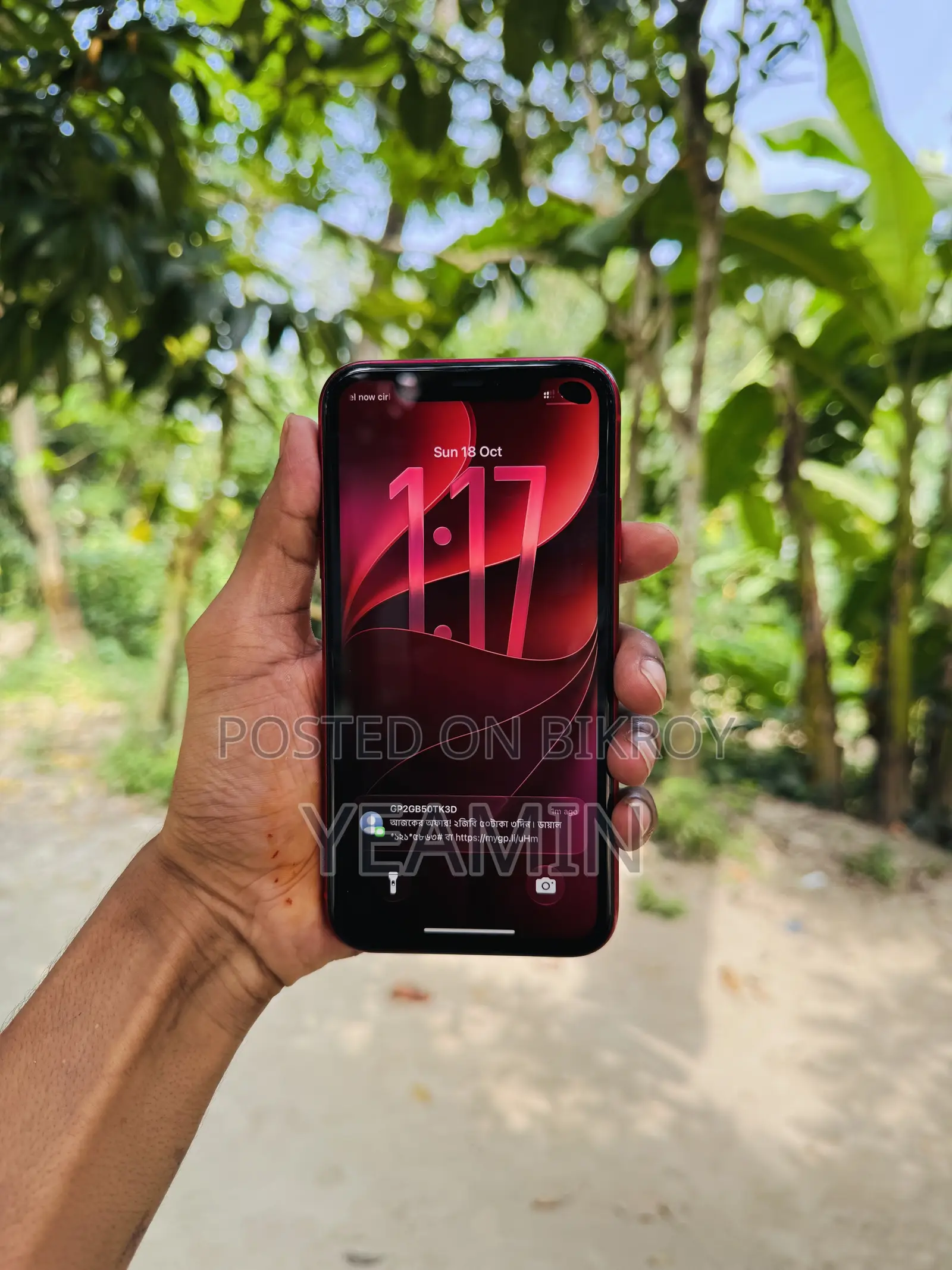 অ্যাপল আইফোন ১১ ৬৪ জিবি রেড