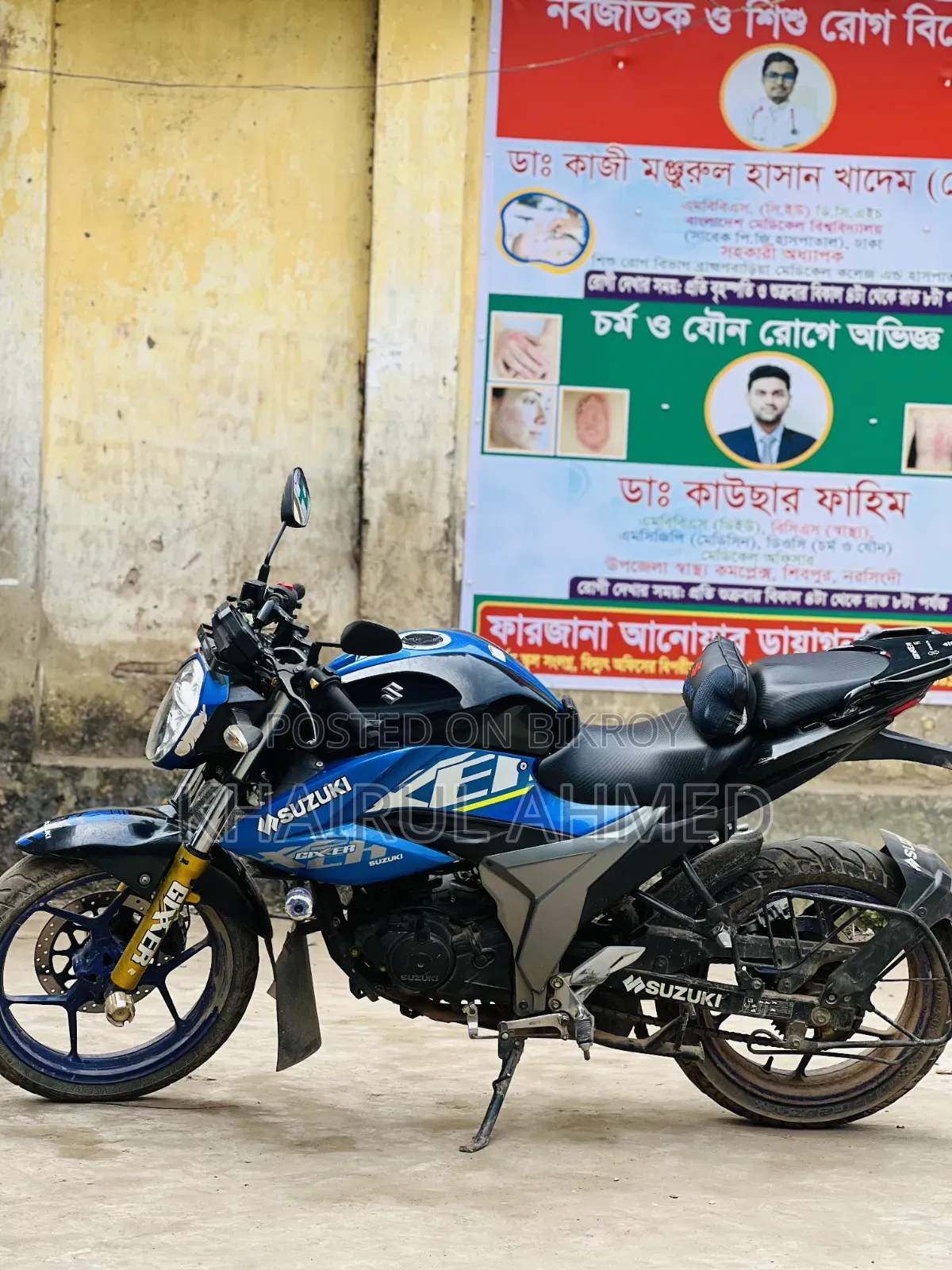 সুজুকি জিক্সার ২০২১ নীল