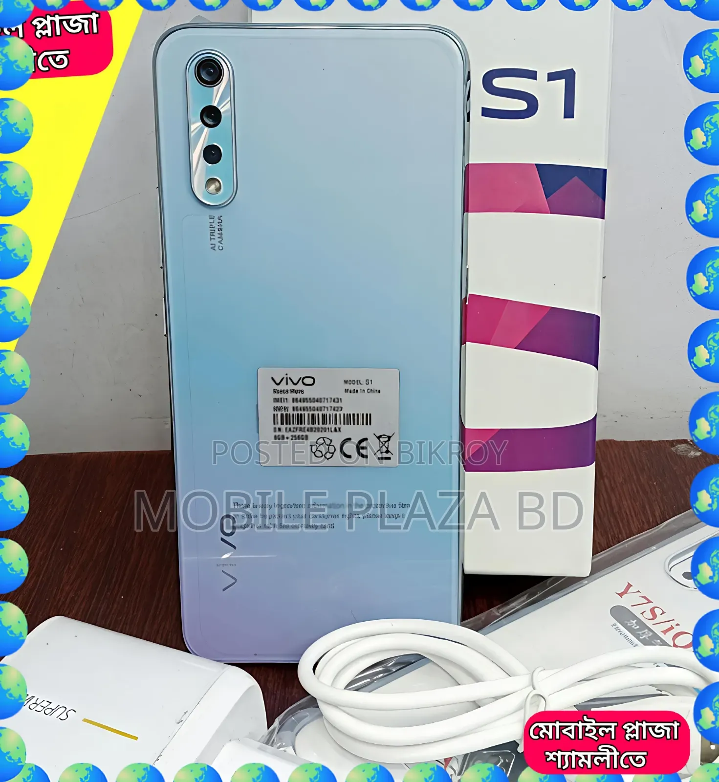 নতুন ভিভো এস১ ১২৮ জিবি সাদা