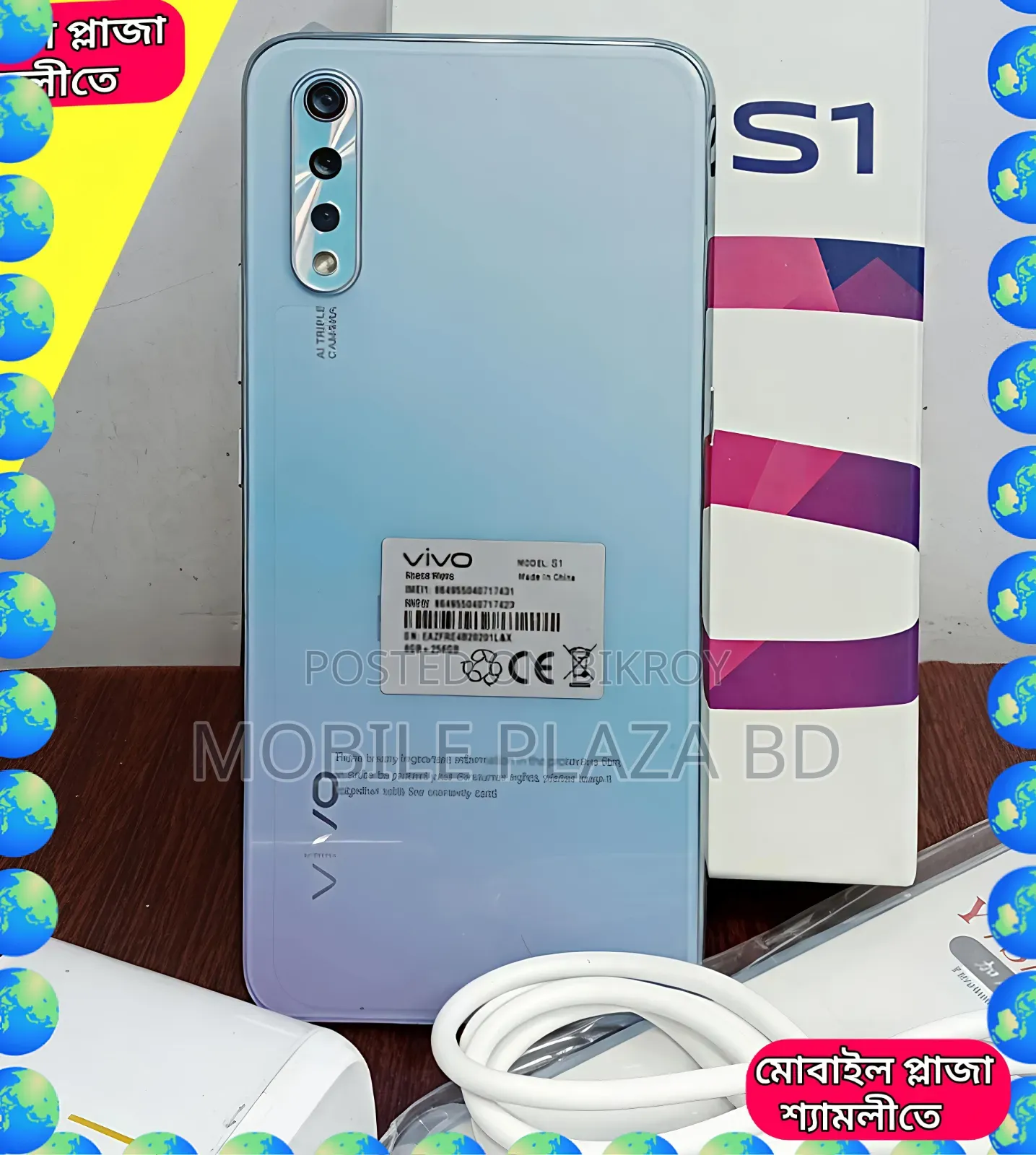 নতুন ভিভো এস১ ১২৮ জিবি সাদা