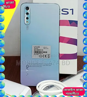 নতুন ভিভো এস১ ১২৮ জিবি সাদা