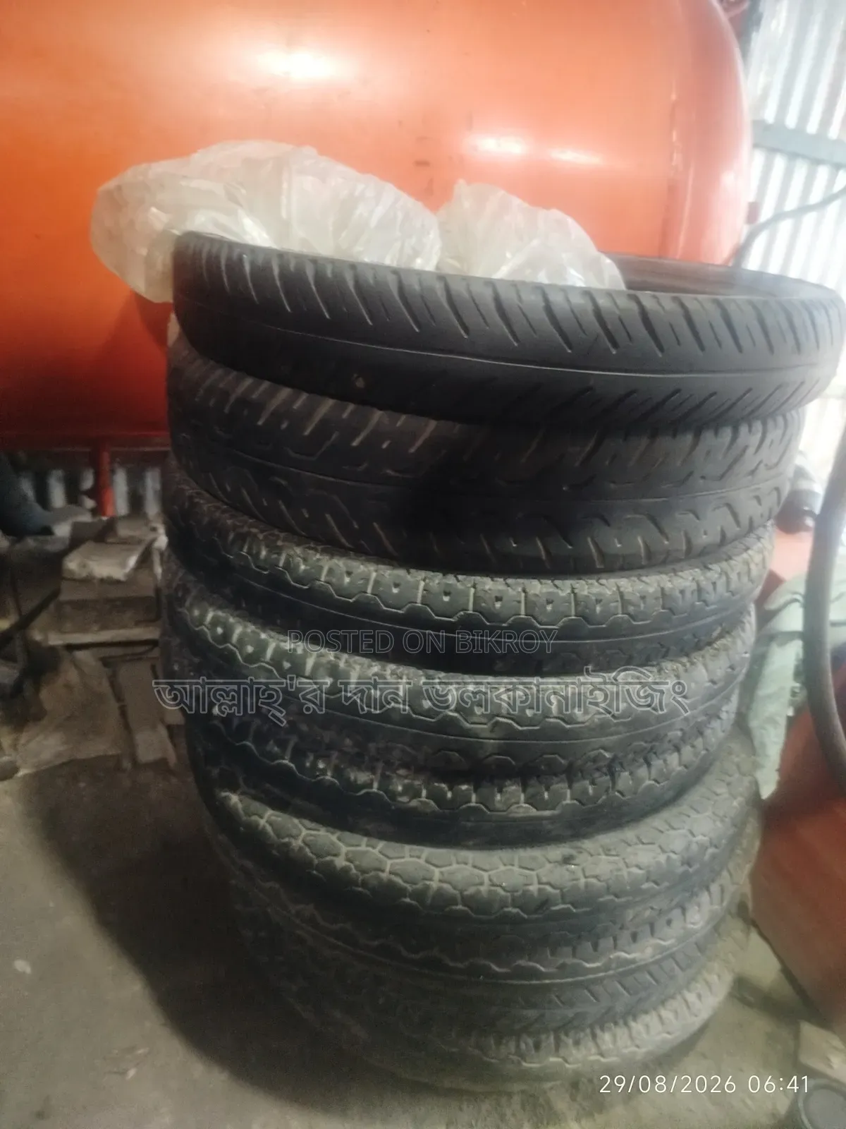 আল্লাহর দান ভলকানাইজিং