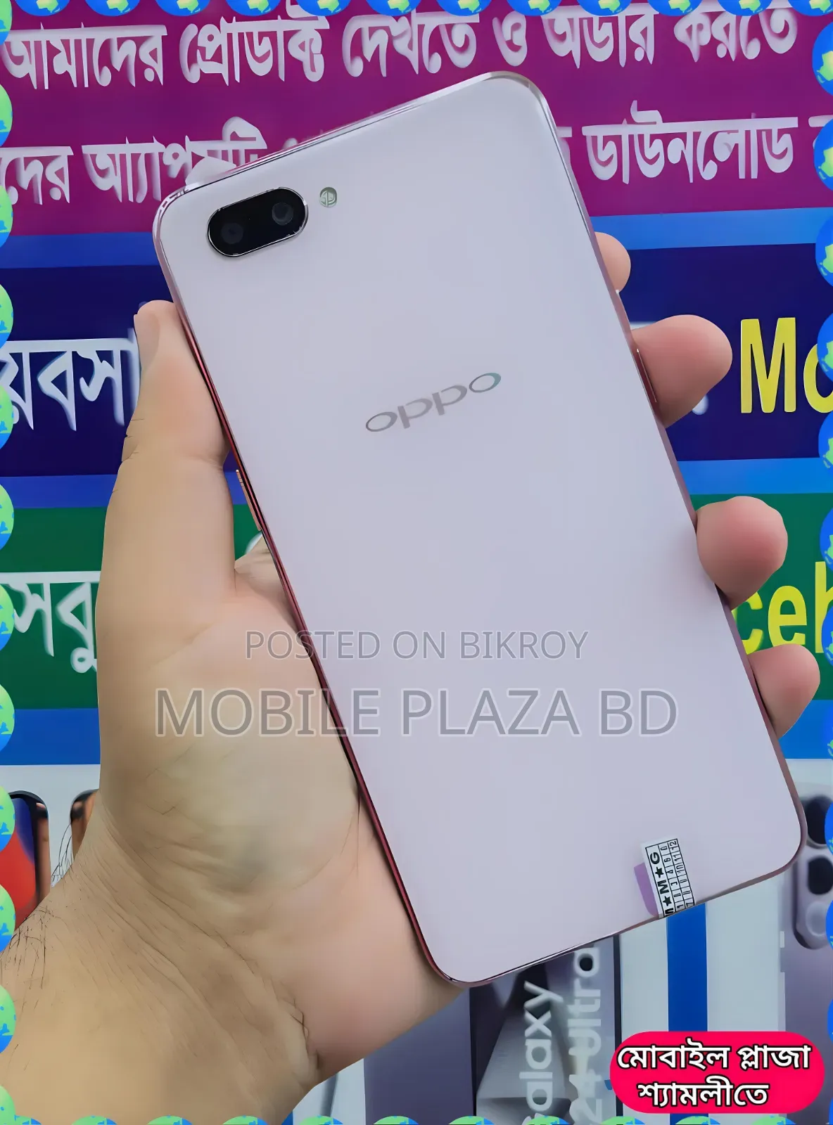 নতুন অপো এ৩এস ২৫৬ জিবি রোজ গোল্ড