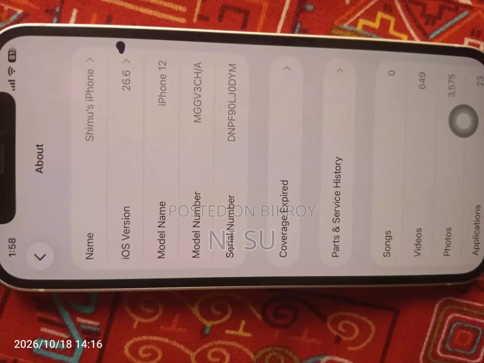 অ্যাপল আইফোন ১২ ২৫৬ জিবি সাদা