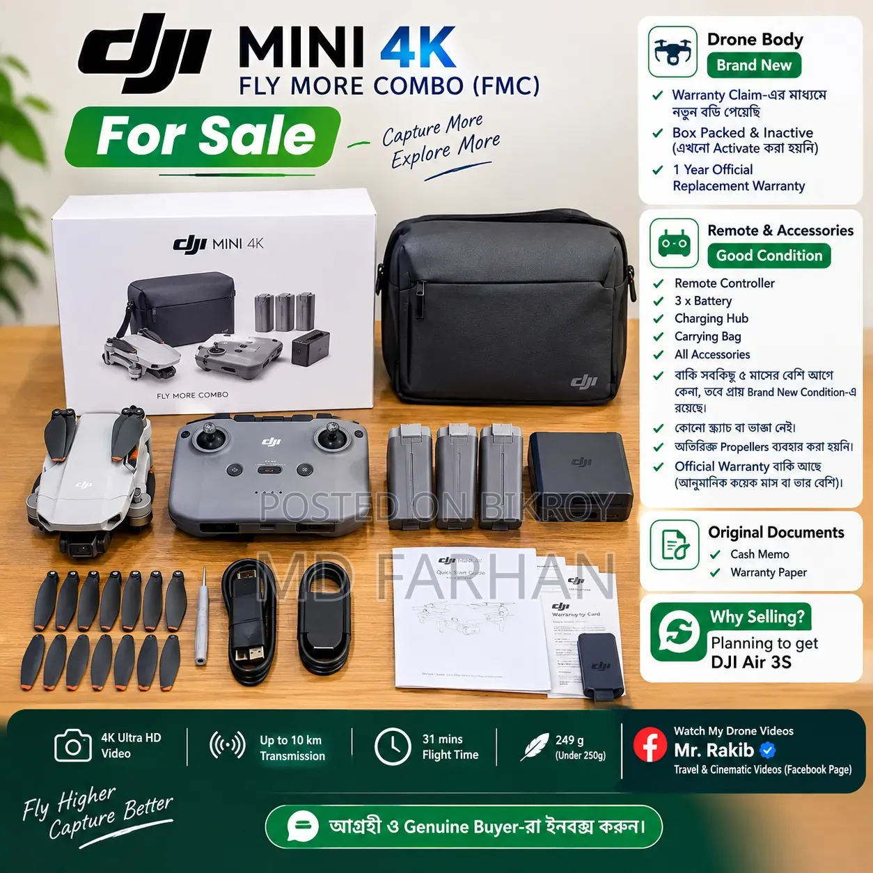 পুরাতন দামে New Inactive DJI Mini 4K (FMC) — Used Price Sale!