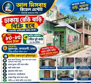5-Bedroom House in East Jurain, Jatrabari for Sale
